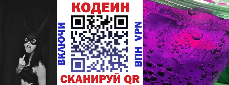 Купить  Нурлат  Кодеин Purple Drank 
