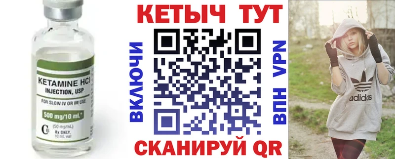 Купить  Нурлат  Кетамин VHQ 