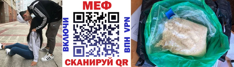 Купить  Нурлат  Меф 4 MMC 